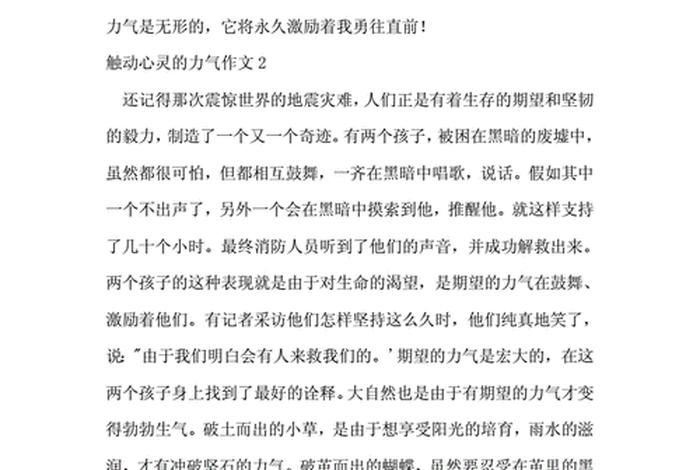 佛教哲理作文 - 佛教作文1000字大全高中