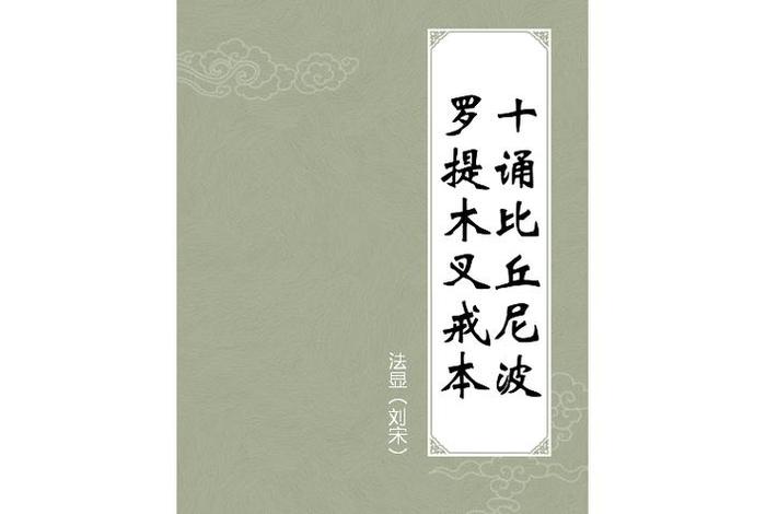 比丘尼可以讲经说法吗（比丘尼讲法视频）