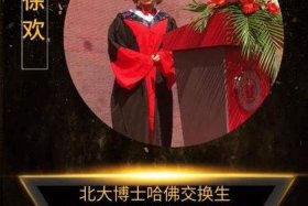 哈佛博士含金量，哈佛博士含金量怎么样