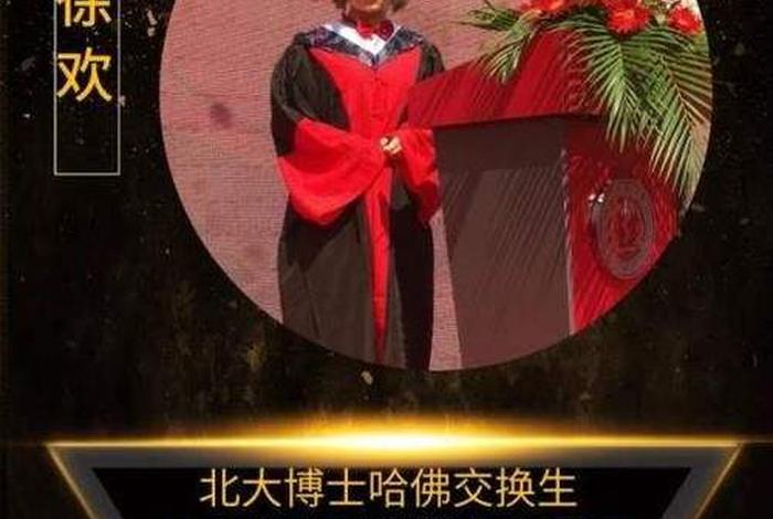 哈佛博士含金量，哈佛博士含金量怎么样