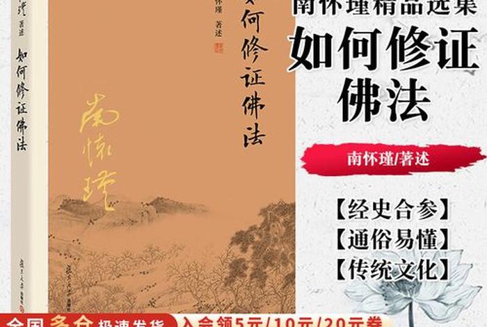 佛教是宗教还是国学、佛教是国学吗