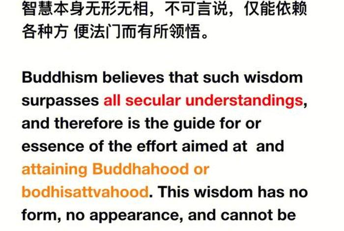 佛教知识及翻译大全，佛教知识及翻译大全视频