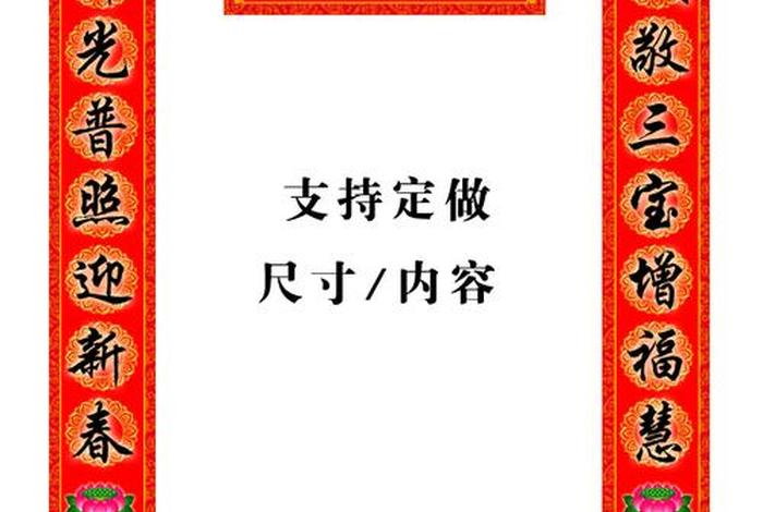 佛教的春节对联，佛教的春节对联大全
