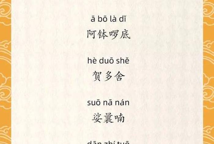 佛教歌曲、佛教歌曲消灾吉祥咒原唱