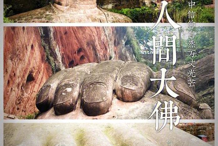 佛教乐山大佛解说，乐山大佛讲解app
