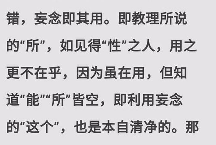 着相在道家怎么讲 - 佛教讲的着相是什么意思
