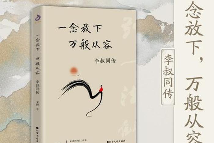 佛法与人生哲理，佛法与人生智慧大全集