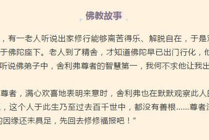 佛教对话故事 - 佛教对话故事有哪些