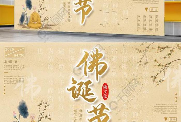 佛教知识展板设计、佛教知识展板设计方案