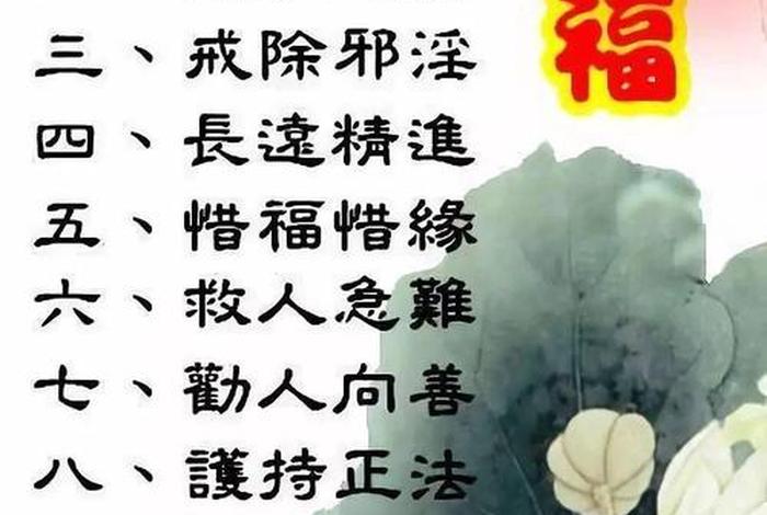 修佛法的基本知识（修佛法是什么意思）