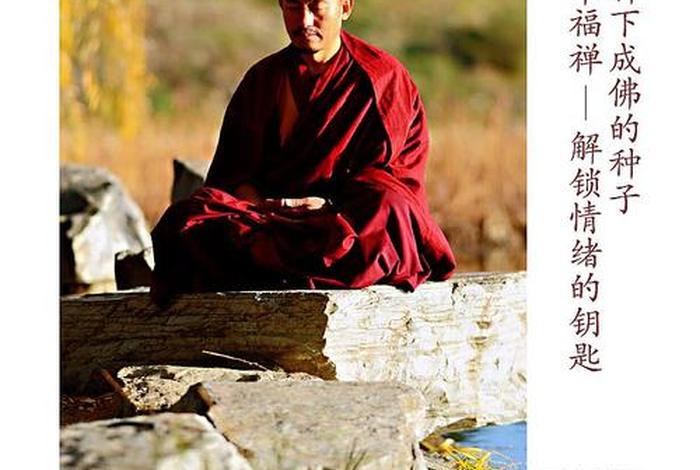 佛法里的人我空是什么意思、人无我空性禅修