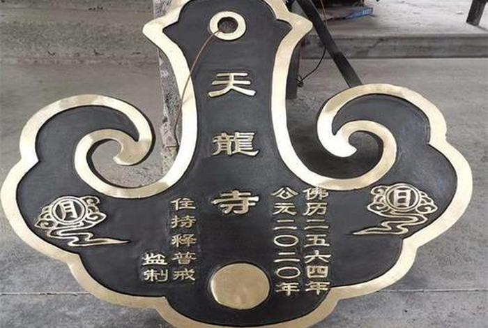 寺院云板和鱼邦的打法？、寺院斋堂云板挂在哪个位置