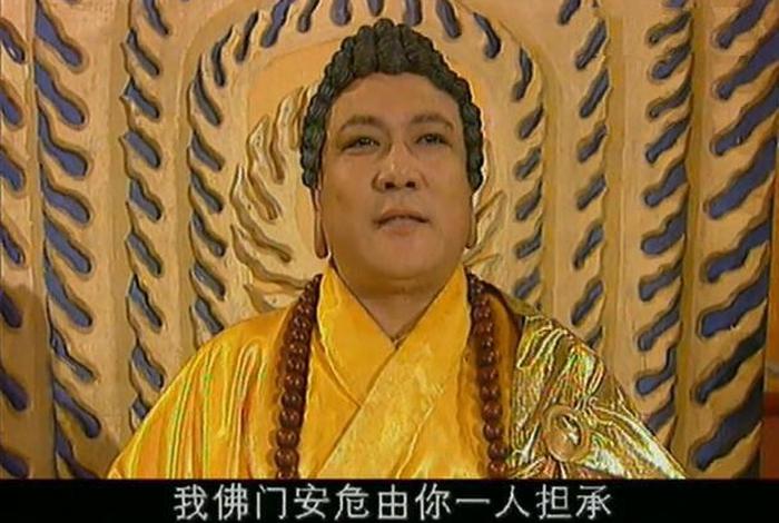 西游记后传的佛教知识是什么（西游记后传佛道）