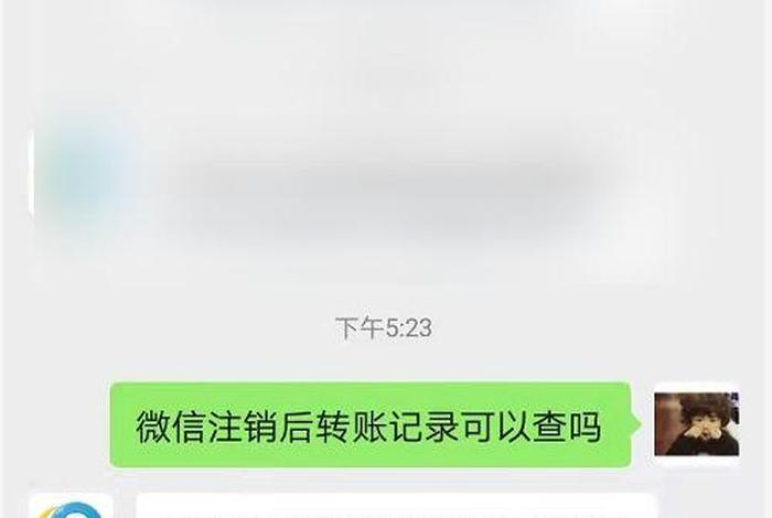 微信能查真实资料吗、微信能查真实资料吗安全吗