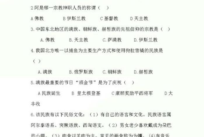 佛教特色的知识竞赛是什么、佛教基础知识100答题