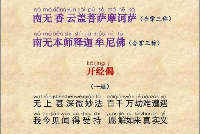 佛教香赞初学 - 佛教音乐香赞学唱