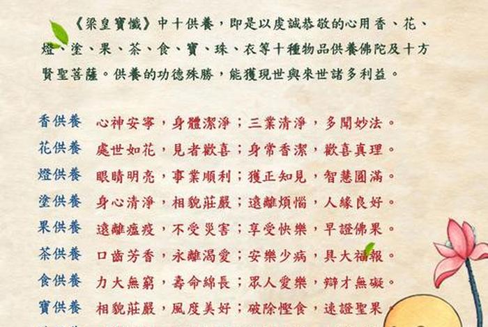 佛教供奉佛法僧、供养佛法僧的功德利益