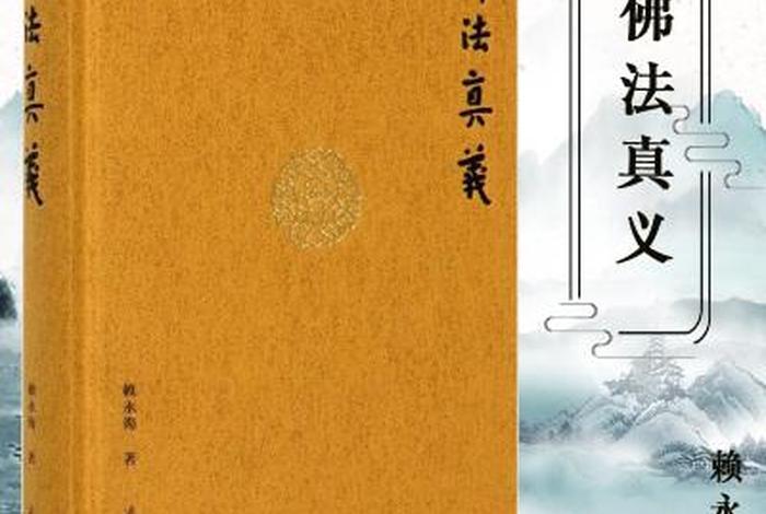推荐佛教知识的书，佛教值得看的书籍