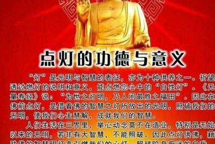 佛教的二资粮是什么意思 - 二资粮是指哪两种