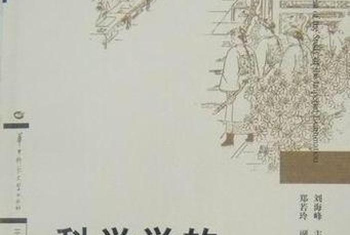 科举学书籍 科举必读书