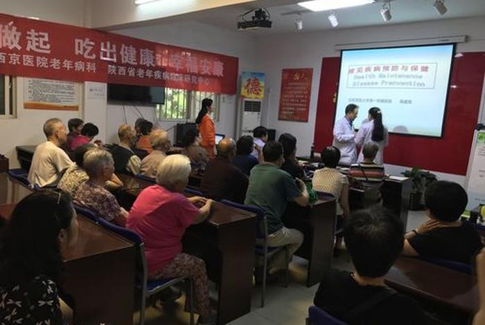 健康知识讲座图片 健康知识讲座图片素材