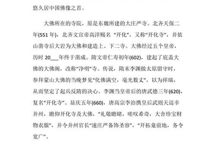导游必备各种佛教文化知识有哪些 佛教的导游词