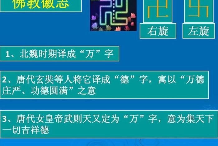 关于佛教文化知识的理解正确的是，关于佛教的叙述,错误的一项是