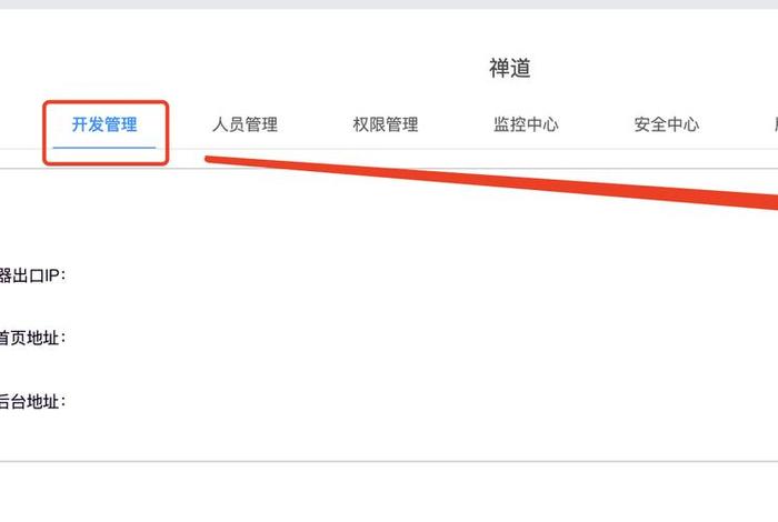 小程序禅心悟法 - 禅道小程序