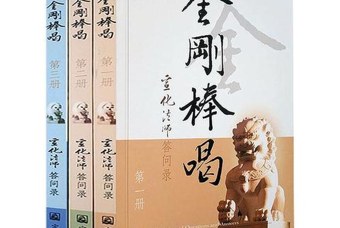 基本佛教知识问答大全；基本佛教知识问答大全及答案