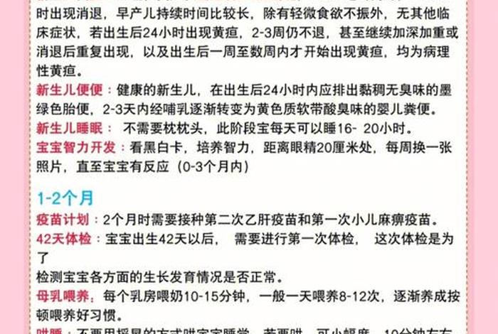育儿知识大全100篇免费、育儿知识大全100篇免费青少年阅读