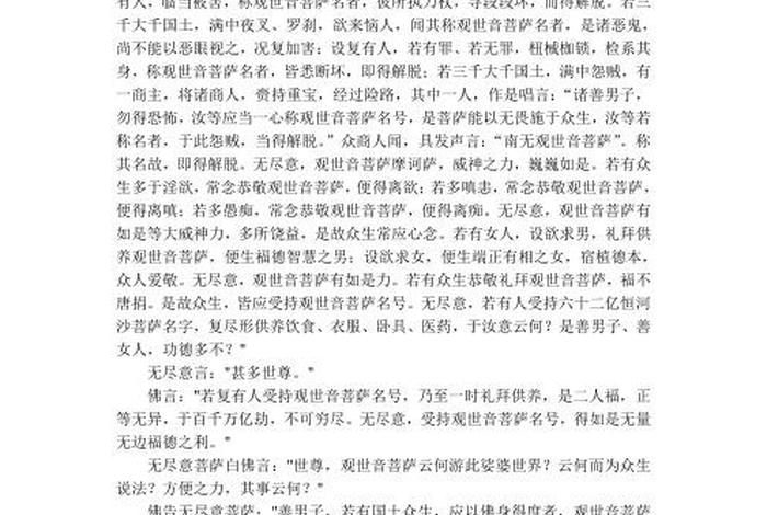 关于佛教的文章有哪些、有关佛学的文章