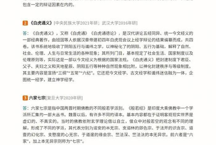 佛教有关知识问答题及答案（佛教知识题库）