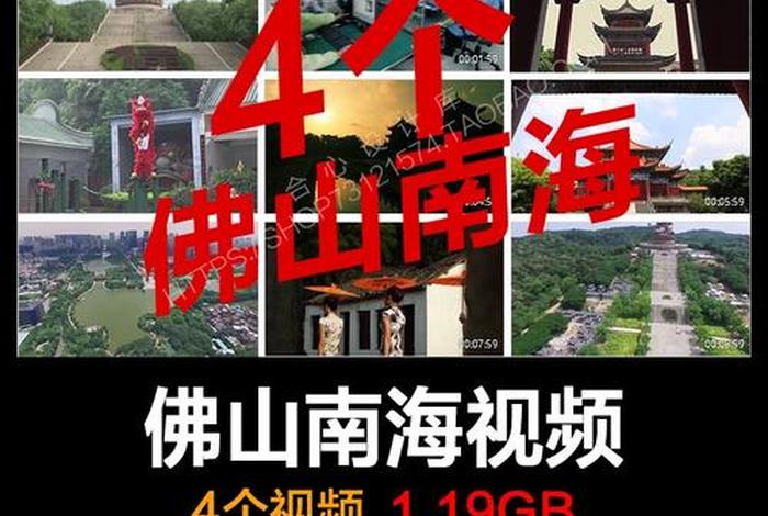 一分钟了解佛山视频；佛山市视频宣传片