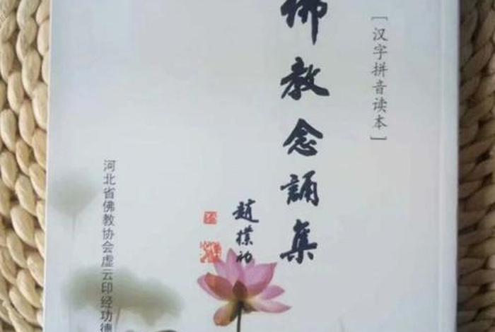 藏传佛教课诵集 藏传佛教日常念诵