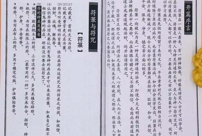 道教常识大全解书籍 - 道教相关知识