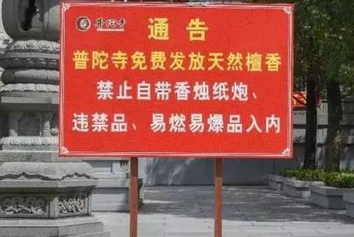 防止佛教商业化 - 整治佛教商业化