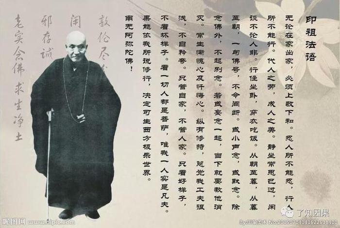 口业的佛经，佛教里口业的故事