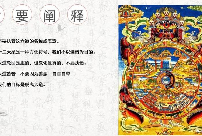 道家佛教入门知识大全视频讲解 - 道家佛学