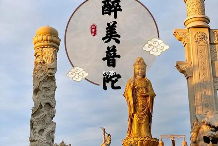 普陀山直播旅游视频，普陀山旅游视频讲解