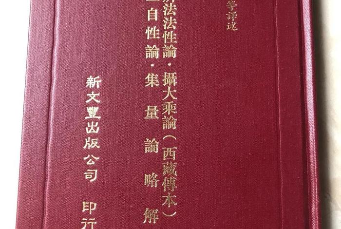 佛教三自性指什么意思 - 三自性是什么
