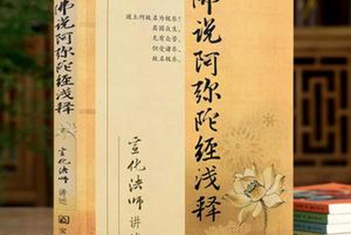 佛学经文入门书籍推荐（佛教入门经文）