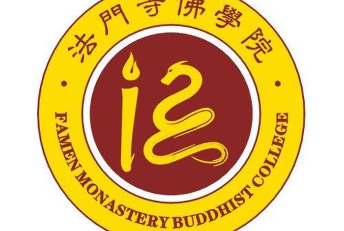 佛学院科目表 - 佛学院试卷