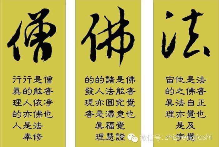 佛家讲因缘果报；佛说因缘果报