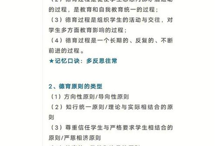 知识与技能的区别 - 知识与技能的区别简答题