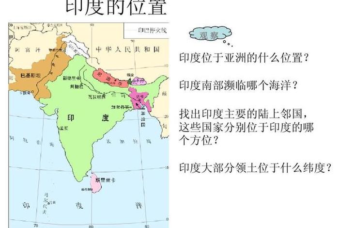 高中印度知识点 - 高中区域地理印度知识点总结