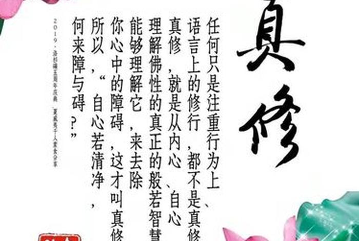 赞叹佛功德的句子（赞叹佛功德的句子大全）
