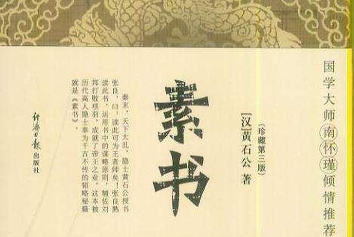 道家佛家的智慧书籍，道家佛学