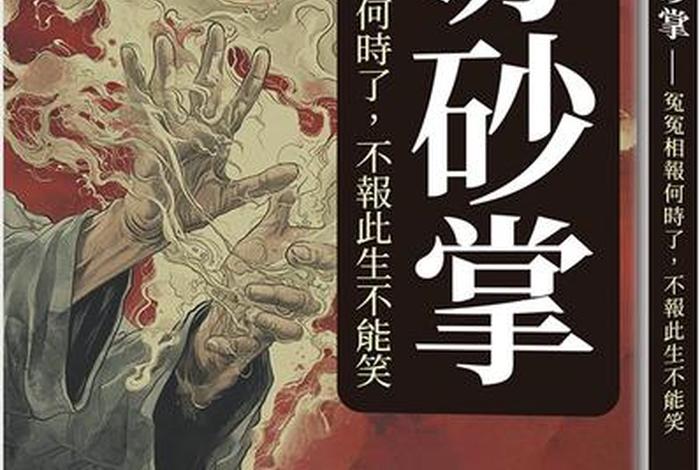 什么叫冤冤相报何时了、冤冤相报何时了？