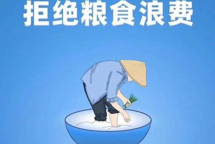佛教浪费水的果报，佛教浪费粮食的果报视频