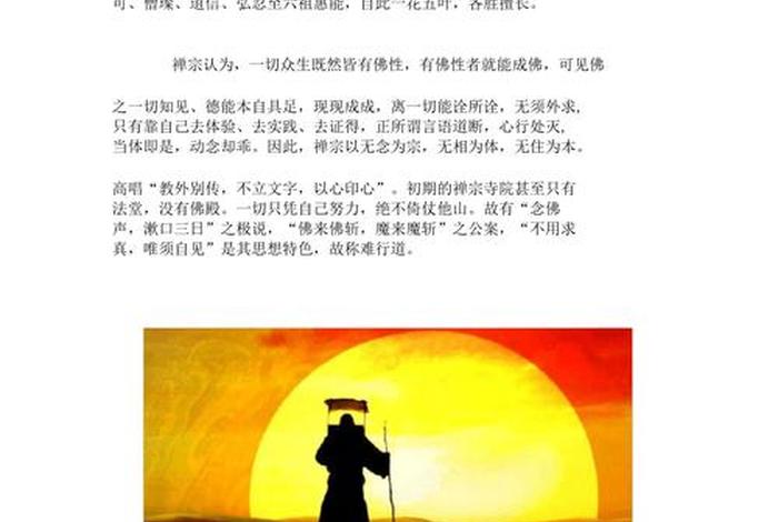 国学佛学有什么相同之处，国学与佛学的区别